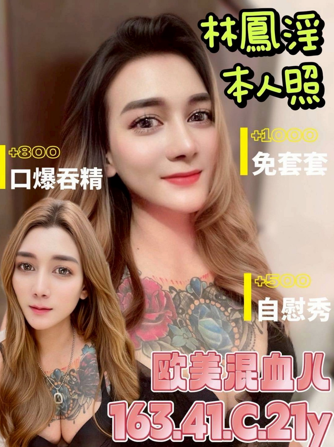 仁武外賣茶推薦 - 飛蓮（T臺模特 / 170cm / 55kg / E罩杯 / 23歲）翹屁 騷逼 超辣就是她 咖啡店 店長 性欲很強